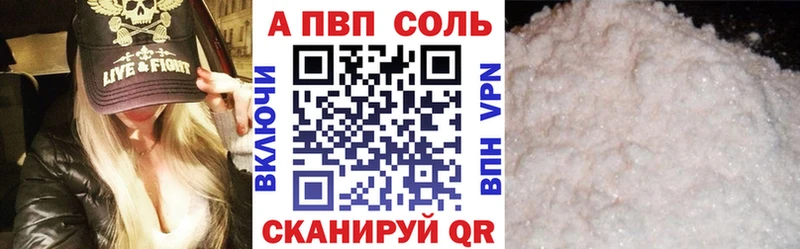 APVP VHQ  сколько стоит  Красавино 