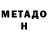 Метадон methadone Elizaveta Stashkevich