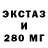 Экстази 300 mg Cyan 242
