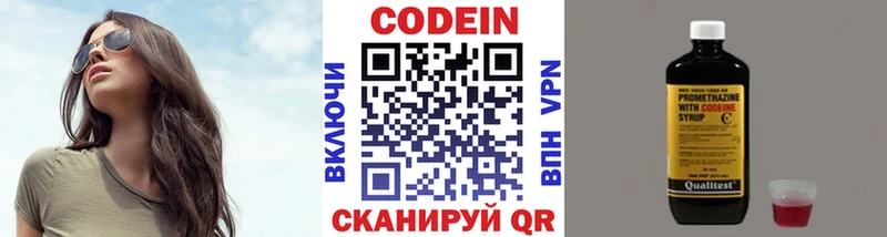 Codein Purple Drank  купить наркоту  Красавино 