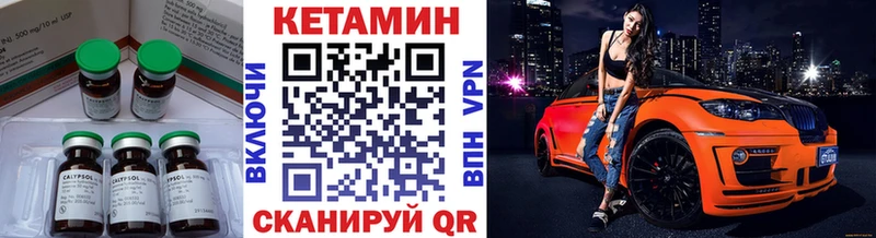 КЕТАМИН ketamine  Красавино 