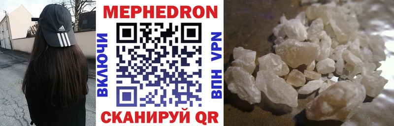 Мефедрон mephedrone Красавино