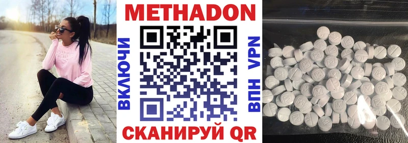 Метадон VHQ  где продают   Красавино 